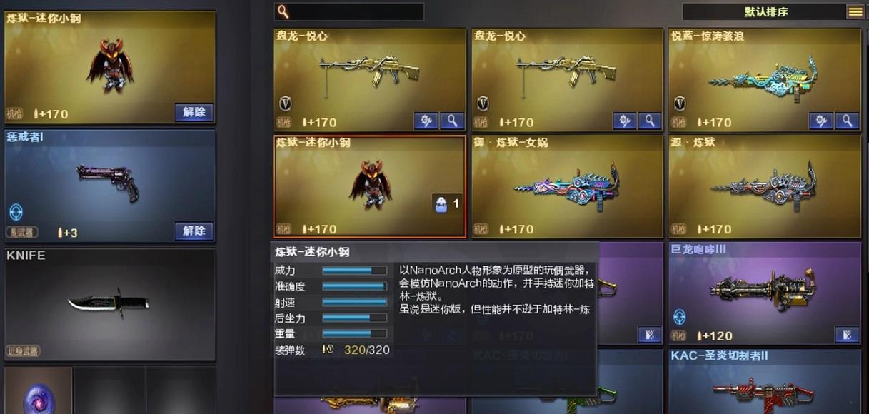 CF Inferno Mini Steel 厉害吗?