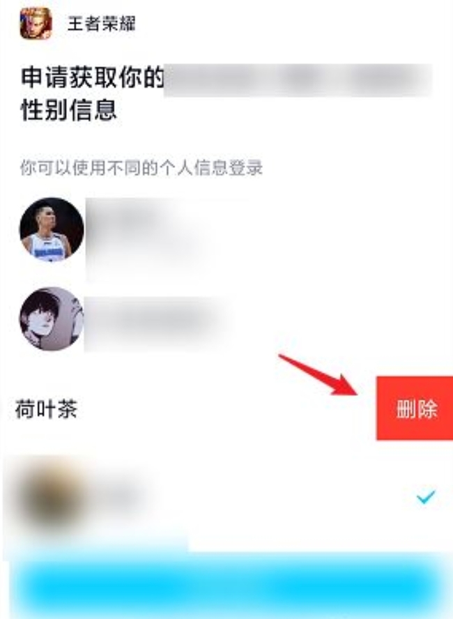 王者荣耀如何删除授权头像王者荣耀如何删除授权头像