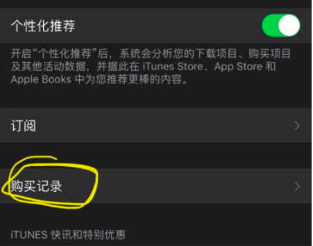 王者荣耀ios退款申请教程是什么?王者荣耀ios退款申请教程一目了然