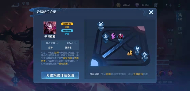 王者荣耀干将莫邪是法师吗?干将莫邪是法师
