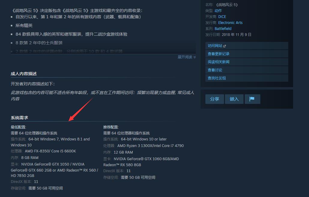 战地5切换兵种时游戏卡死怎么办?