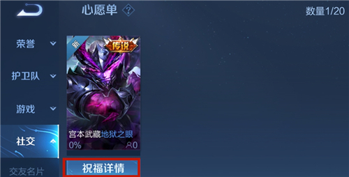 王者荣耀愿望点数能买战令吗?王者荣耀愿望点数能买战令