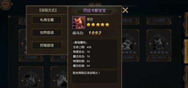 天堂 2 亚丁中哪种宠物更好? 天堂 2 亚丁中哪种宠物更好?