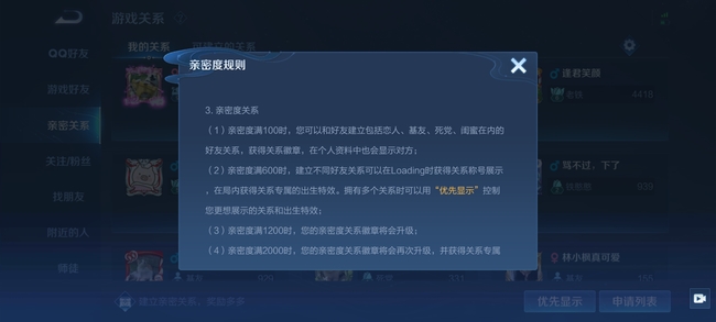 王者荣耀花值有什么用?王者荣耀花值有什么作用
