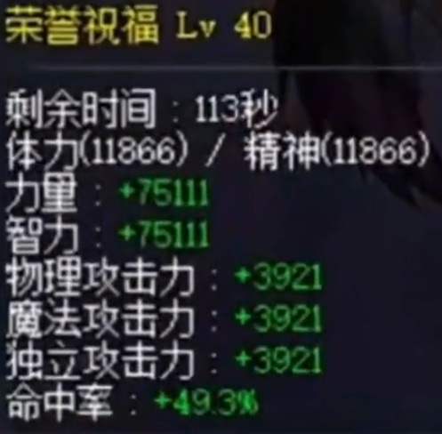 dnf110版本中奈克斯和洛多斯的奶量差别有多大?