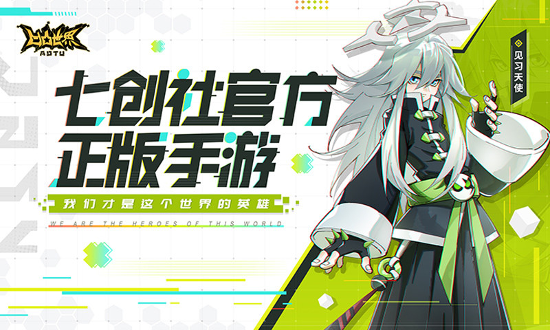 竅凸世界