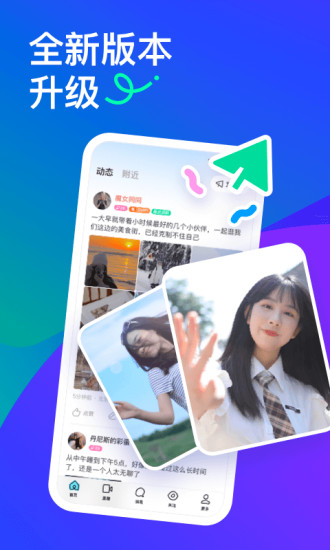 下载并安装最新版本的Momo应用程序