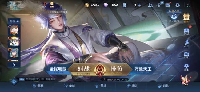 王者荣耀新赛季视野变小了为什么?王者荣耀新赛季视野变小的原因