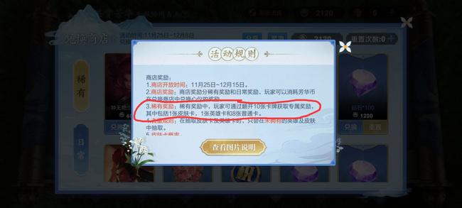 王者共享青春活动可以兑换多少皮肤-王者荣耀手游高手解答