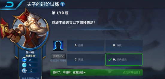 王者荣耀商城不能购买什么物品-王者荣耀手游高手解答