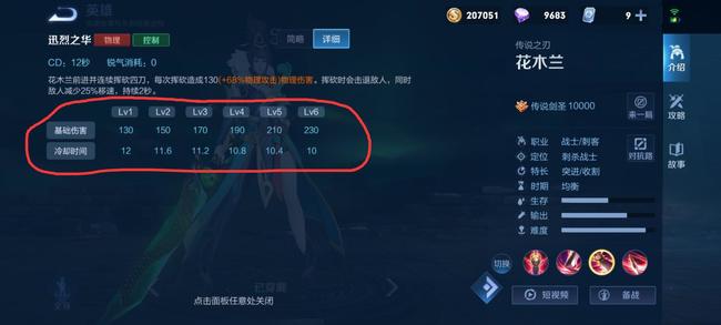 王者荣耀花木兰主加技能1还是2-王者荣耀手游高手解答