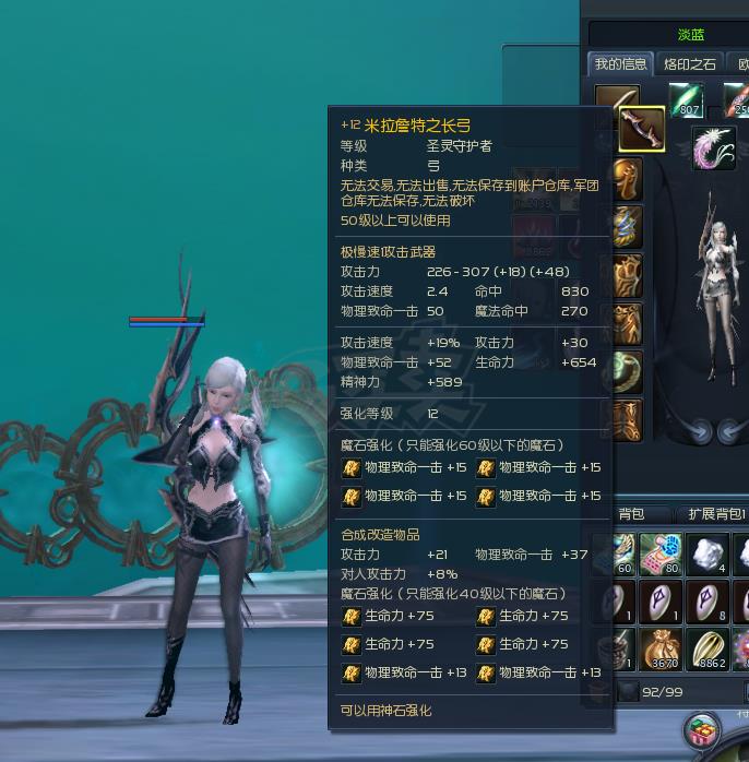 Aion Classic 2.7 版：魔