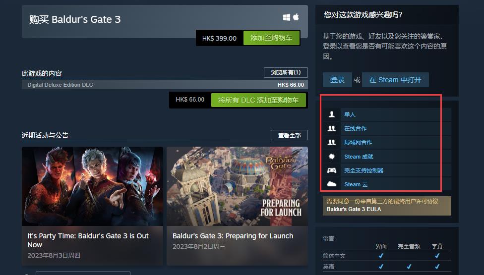 博德之门3怎么分屏？
