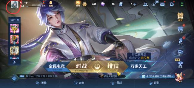 王者荣耀守卫怎么进入游戏 王者荣耀守卫进入游戏方法