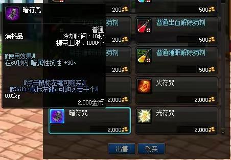 地下城与勇士110级版本强力裤子抗性不够怎么办?