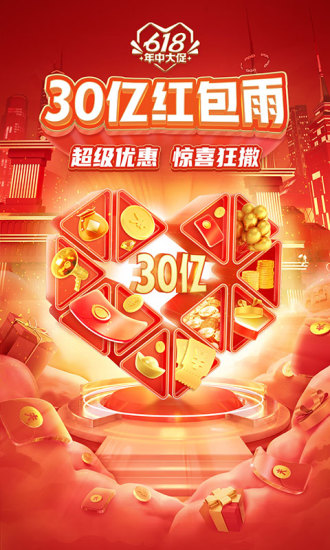 拼多多免费下载安装 拼多多免费下载安装