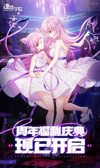 魂器学院应用内购买解锁版本 魂器学院应用内购买解锁版本