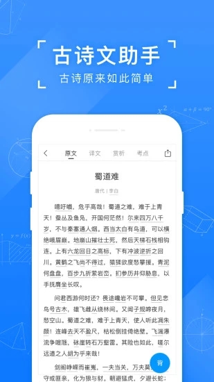 小园查题2024最新版截图2