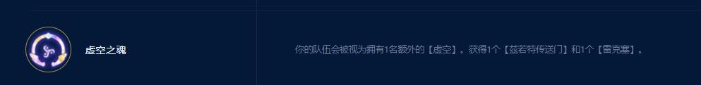 如何在 Teamfight Tactics 中将 Void 7 更改为 Void 8-如何在 Teamfight Tactics 中将 Void 7 更改为 Void 8 如何在 Teamfight Tactics 中将 Void 7 更改为 Void 8-如何在 Teamfight Tactics 中将 Void 7 更改为 Void 8