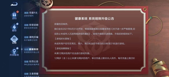 为什么周六不能玩王者荣耀?为什么周六不能玩王者荣耀?