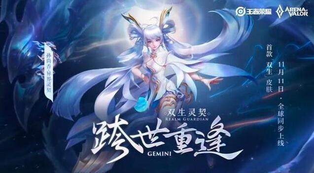 王者荣耀异灵契约值得买吗?王者荣耀异灵契约值得买吗