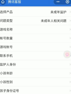 王者荣耀退款流程是怎样的?王者荣耀退款流程概述