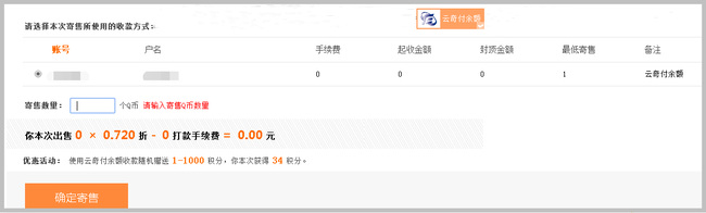 王者荣耀IOS可以用QQ币充值吗?王者荣耀IOS可以用QQ币充值吗
