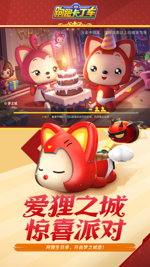 KartRider Rush+ 解锁版