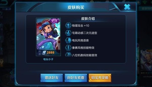 王者荣耀电玩男孩为什么贵?王者荣耀电玩男孩贵的原因一览