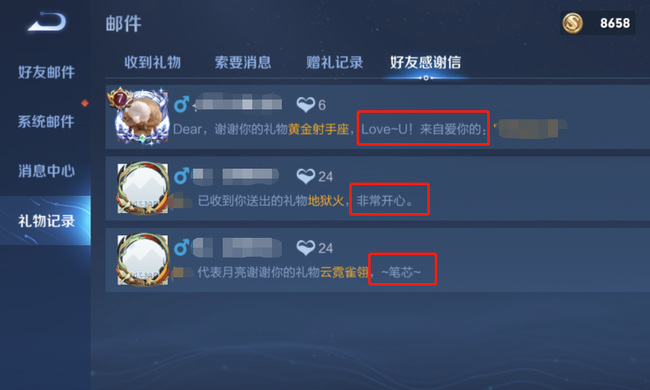 王者荣耀感谢信是随机的吗?王者荣耀感谢信是随机的