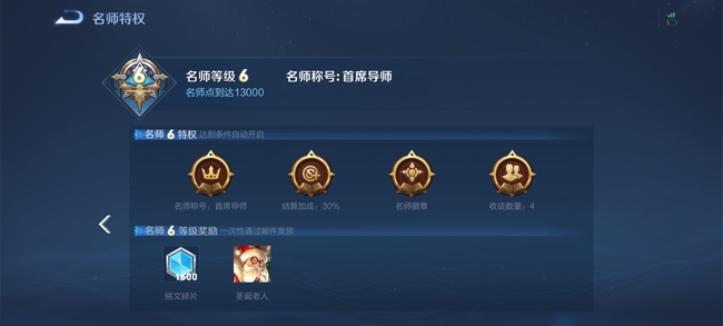 王者荣耀名师怎么获得13000积分王者荣耀名师怎么获得13000积分