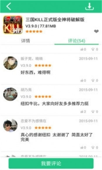 按键助手Android版