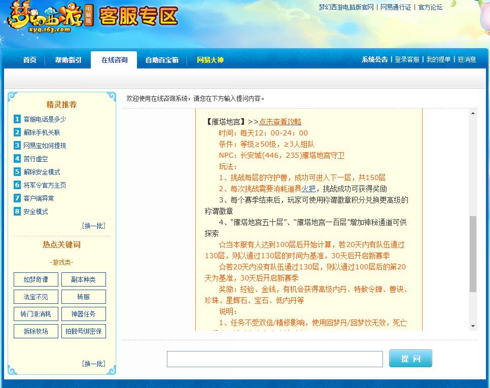 有人闯过奇幻地宫150层吗?