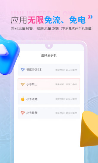 红指云手机免费版无限挂机
