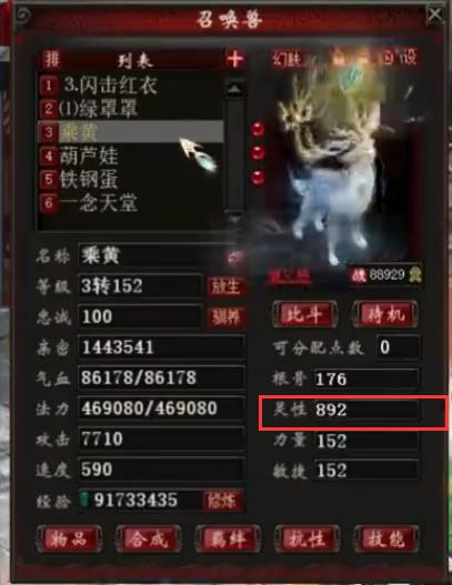 大话西游2城隍怎么加点？