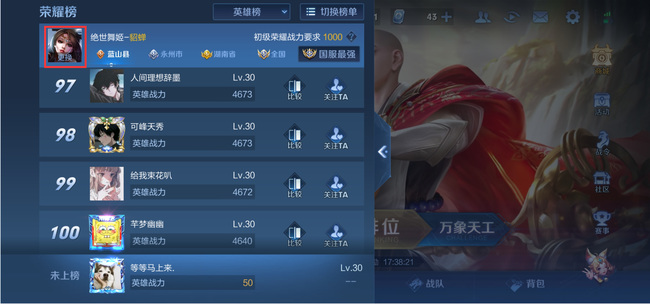 王者荣耀貂蝉印记需要多少积分?-王者荣耀手游大神解答