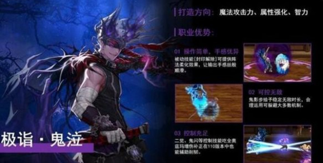 dnf110版本怎么选择职业?
