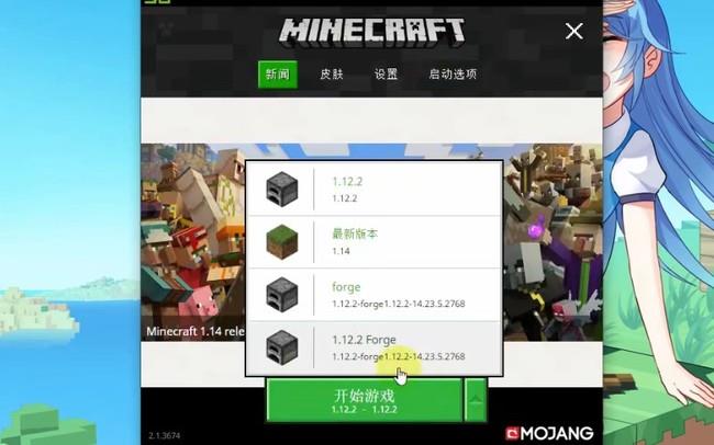 JAVA版Minecraft如何添加模块?