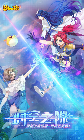 梦幻西游手游互动版 梦幻西游手游互动版