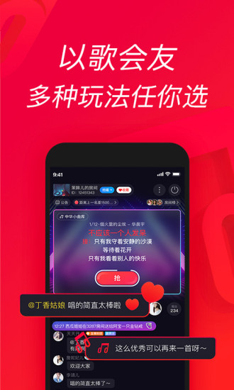 唱吧VIP最新解锁版免费下载