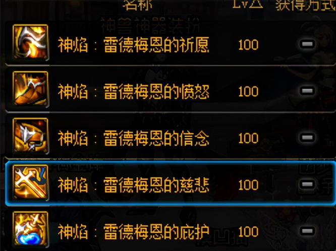 奥兹玛毕业需要多少件装备?