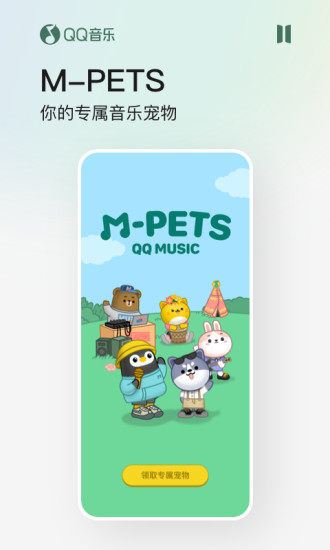 QQ音乐2024最新版下载安装
