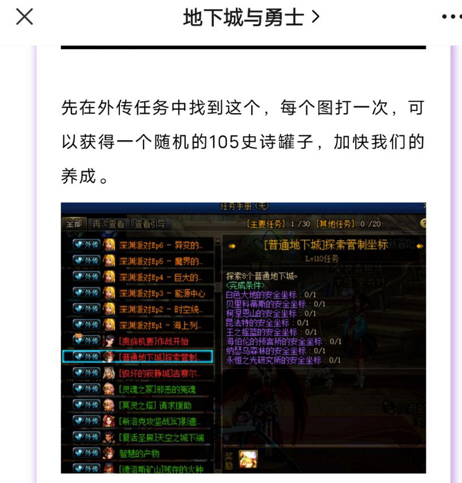 地下城与勇士110级版本105级传奇罐子在哪获取?