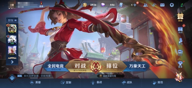 王者荣耀更新后找不到社区怎么办王者荣耀更新找不到社区攻略