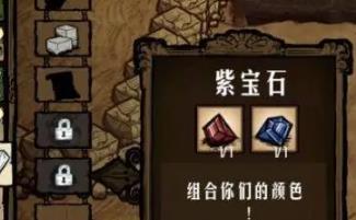 饥荒中各宝石的作用是什么?