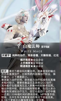 最终幻想12中哪三种人值得培养?