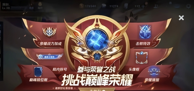 王者荣耀积分掉到1800分还能获得奖励吗?王者荣耀积分掉到1800分还能获得奖励吗?