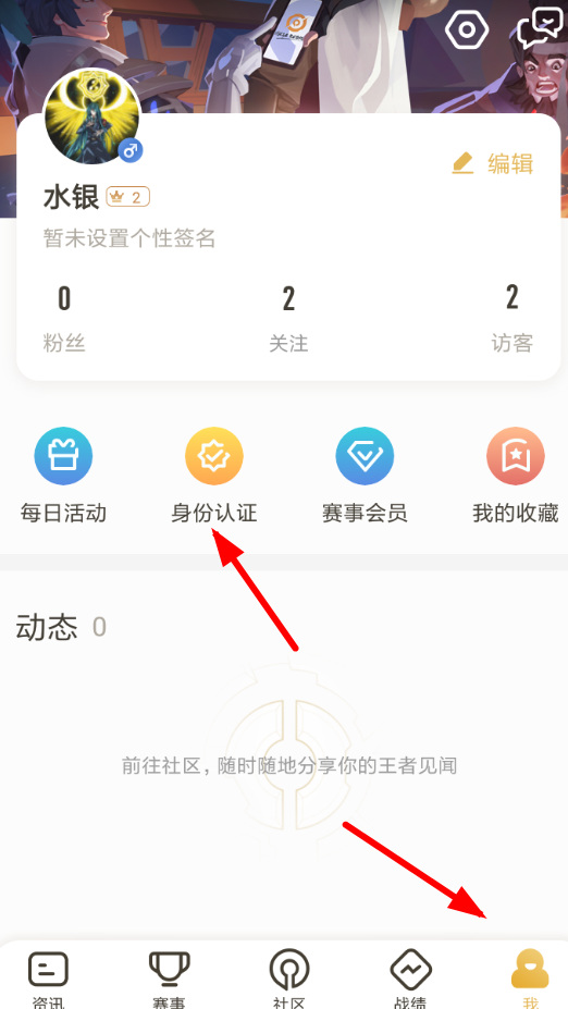 王者营地怎么认证王者荣耀?王者营地怎么认证王者荣耀