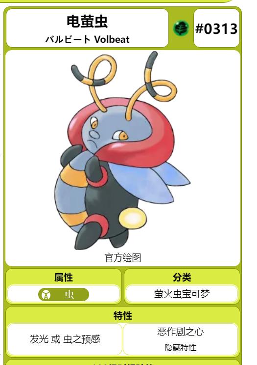 萤火虫在宝可梦剑/盾中值得训练吗?