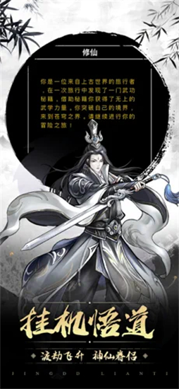 傲剑苍穹文字养成解锁版下载